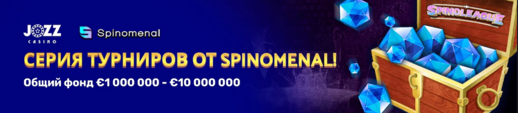 jozz казино официальный сайт